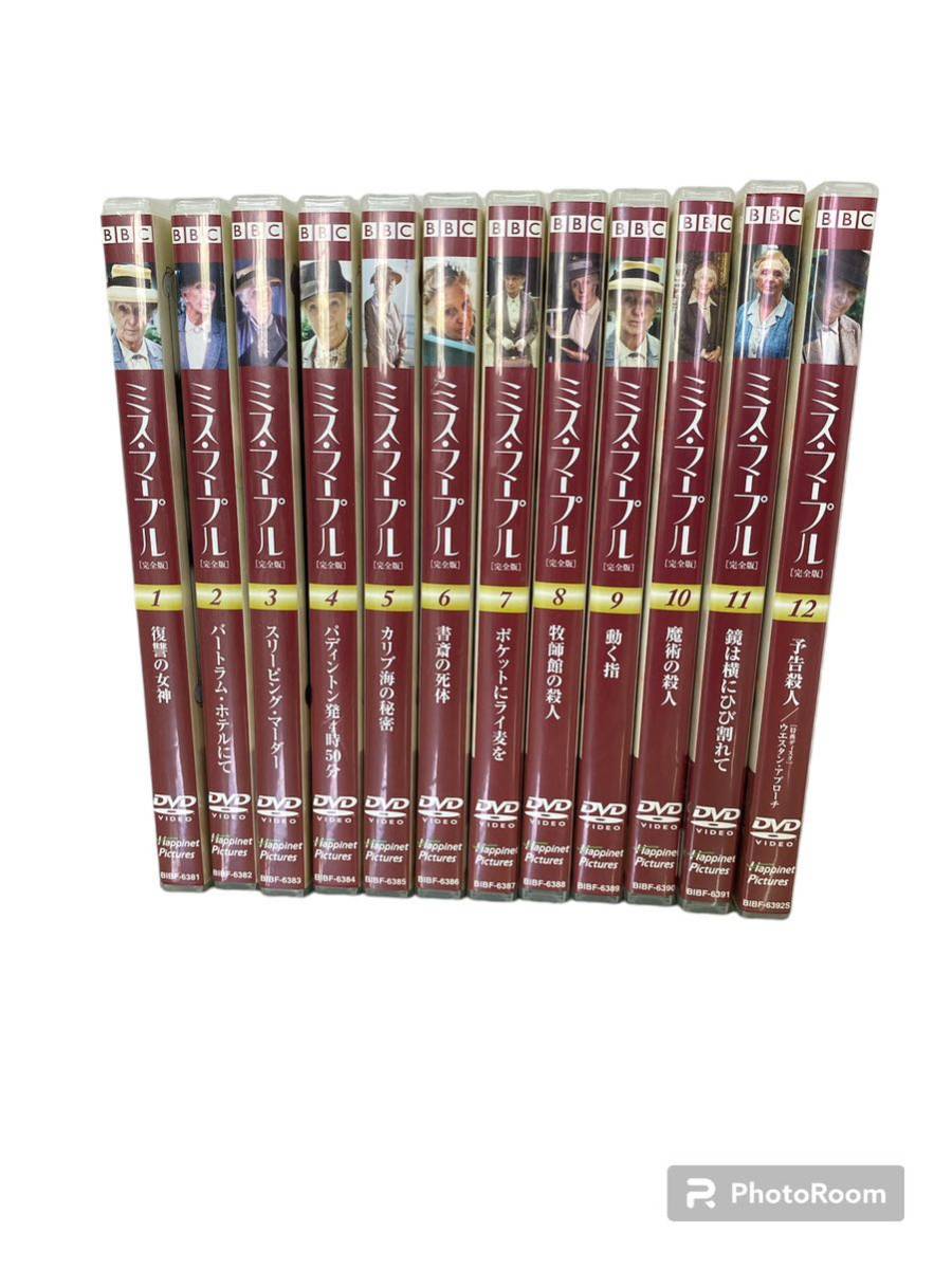 全国無料，高品質 ミス・マープル 完全版DVD 12巻セット(0906d31)