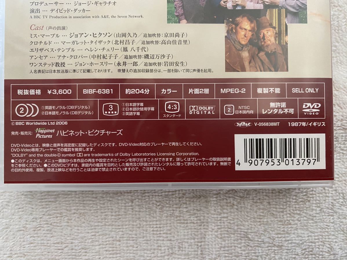 全国無料，高品質 ミス・マープル 完全版DVD 12巻セット(0906d31)