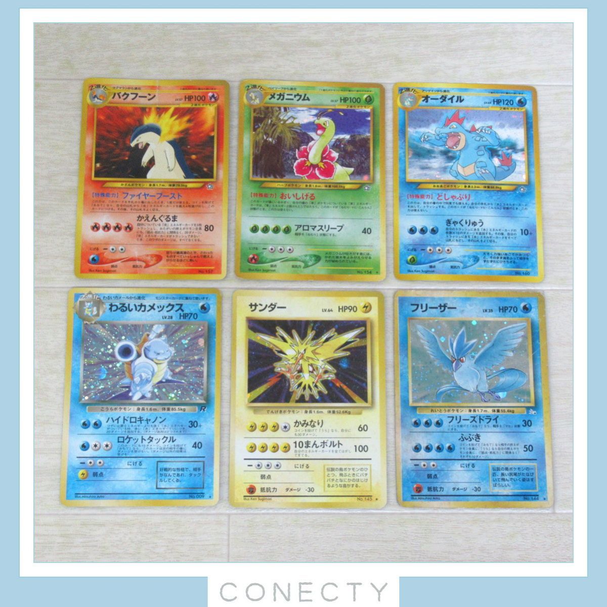 ポケモンカード 旧裏 キラ セット 旧裏 ポケモンカード キラカード 
