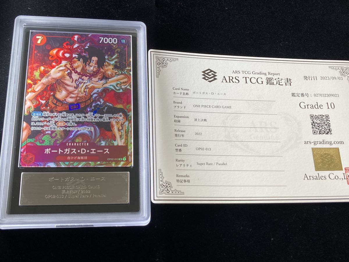 ワンピースカード ポートガス・D・エース ARS鑑定10+ ARS鑑定 10】ポートガス・D・エース SR パラレル 鑑定書付き ONE PIECE