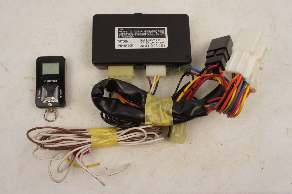 VE-E490R エンジンスターター YUPITERU ユピテル 2026年最新Yahoo 