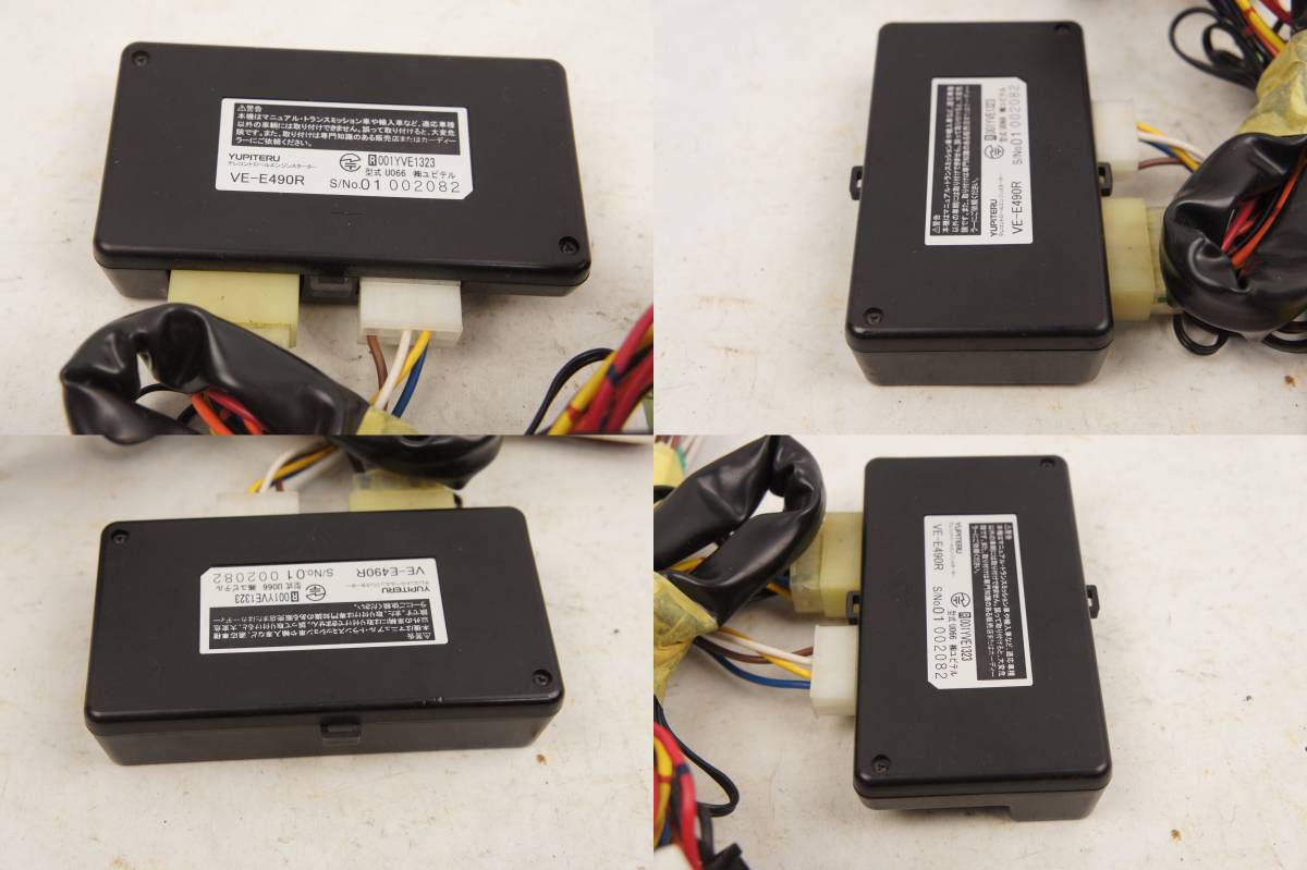 VE-E490R エンジンスターター YUPITERU ユピテル 2026年最新Yahoo 