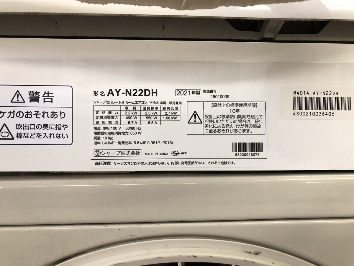 ☆2021年製/主に6畳用☆SHARP/シャープ ルームエアコン AY-N22DH＋室外 