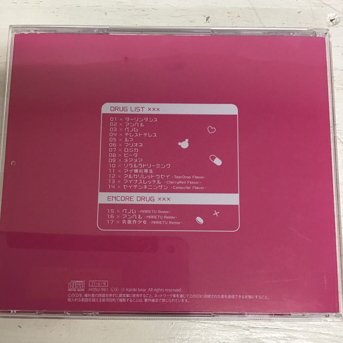 21 CD 中古品 ダーリンシンドローム × かいりきベア 私、変われない