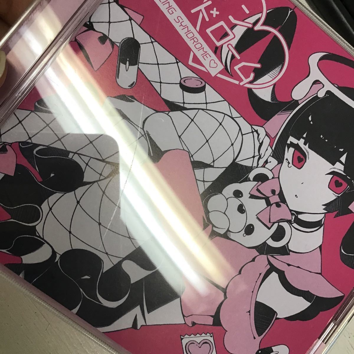 21 CD 中古品 ダーリンシンドローム × かいりきベア 私、変われない