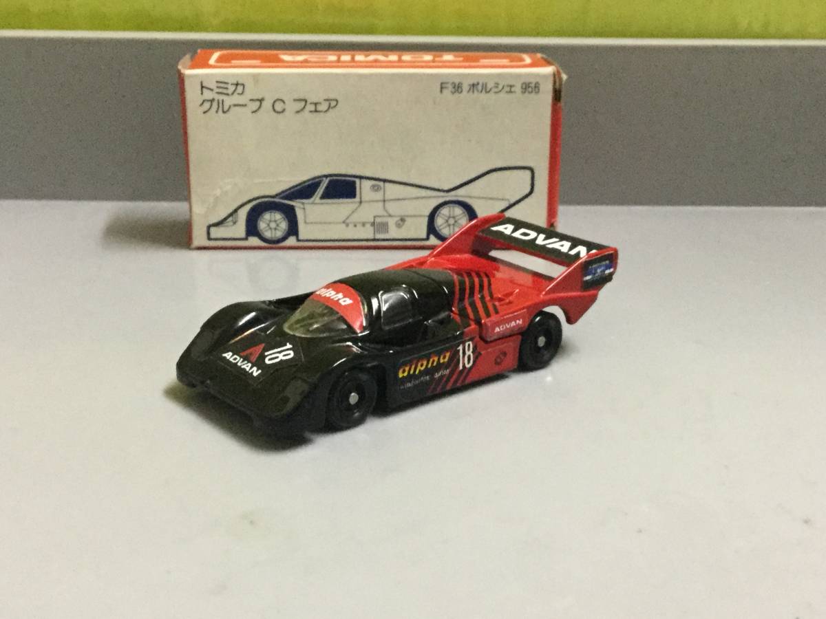 トミカ 赤箱 グループC ポルシェ956 アドバン 日本製 【公式通販】