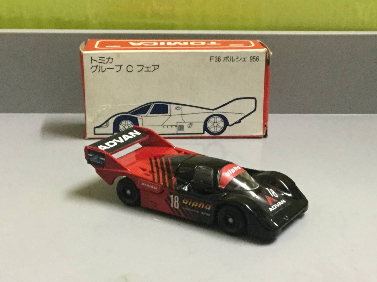 トミカ 日本製 赤箱　ポルシェ956 グループCフェア　2台セット トミカ 赤箱 グループC ポルシェ956 アドバン 日本製 - 日本製トミカ