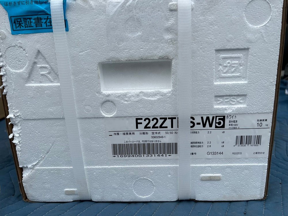 F22ZTES-W5 エアコン ルームエアコン S22ZTES-W DAIKIN ダイキン 室外