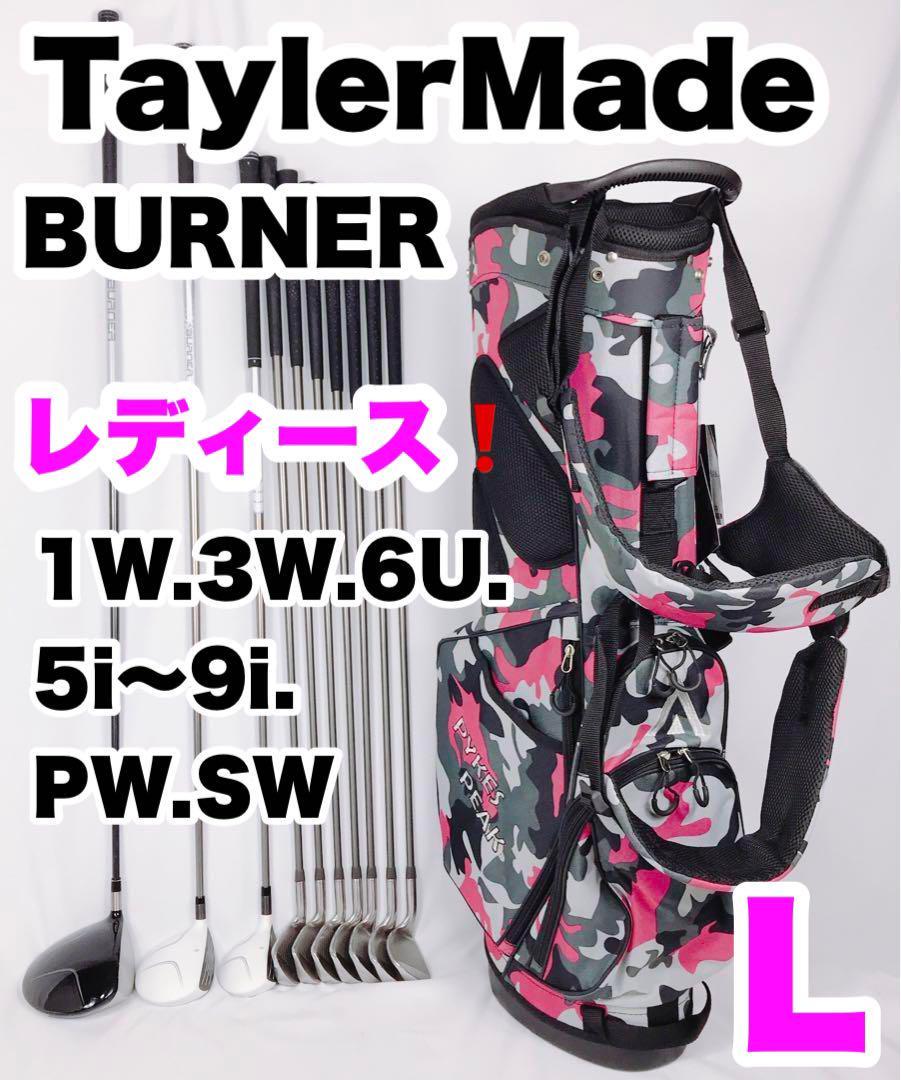 希少なレディースセット Tayler Made テーラーメイド 10本セット 女性用 レディス ゴルフクラブ キャディバックが新品になります