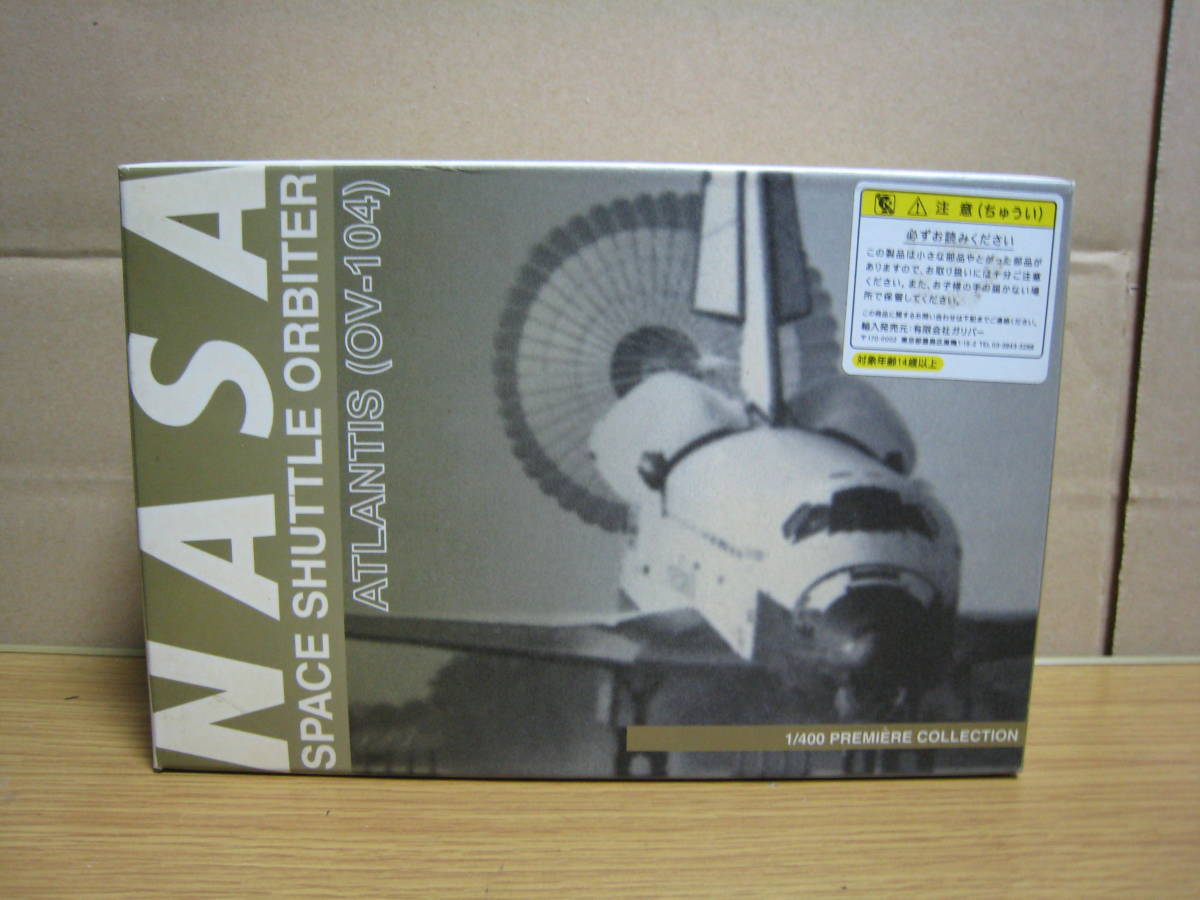 ドラゴン 1/400 スペースシャトル アトランティス NASA 完成品 希少