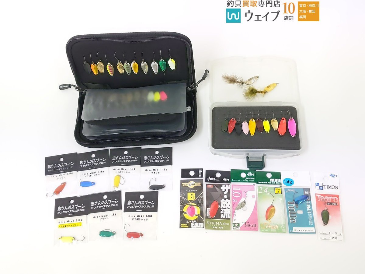 アングラーシステム 忠さんのスプーン・ジャッカル ティアロ 等1.6g～3.5g スプーン ワレットケース付 計40点以上 未使用品あり