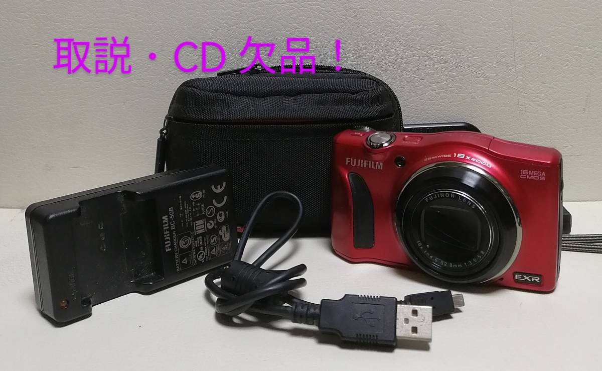 FUJIFILM FinePix/F820EXR 取説/ソフトCD欠品！ 【公式通販】