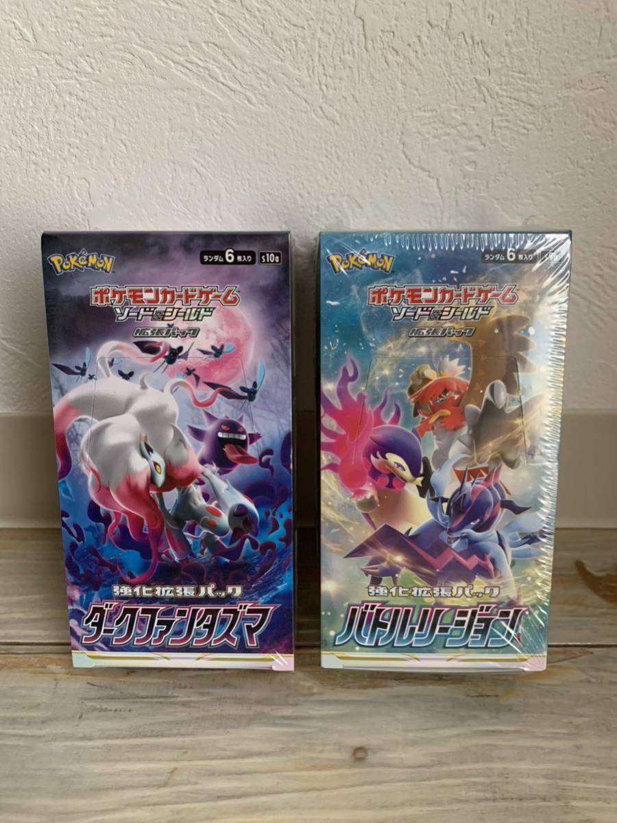新品未開封 シュリンク付 ポケモンカード バトルリージョン ダークファンタズマ 2BOXセット
