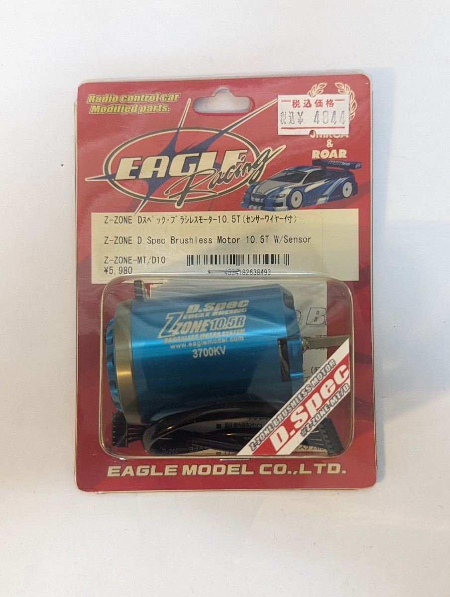 100%新品，定番 ブラシレスモーター 10.5T Dスペック Z-ZONE センサーワイヤー付 EAGLE イーグル(モーター)｜売買されたオークション情報、yahooの商品情報をアーカイブ公開 - オークファン モーター