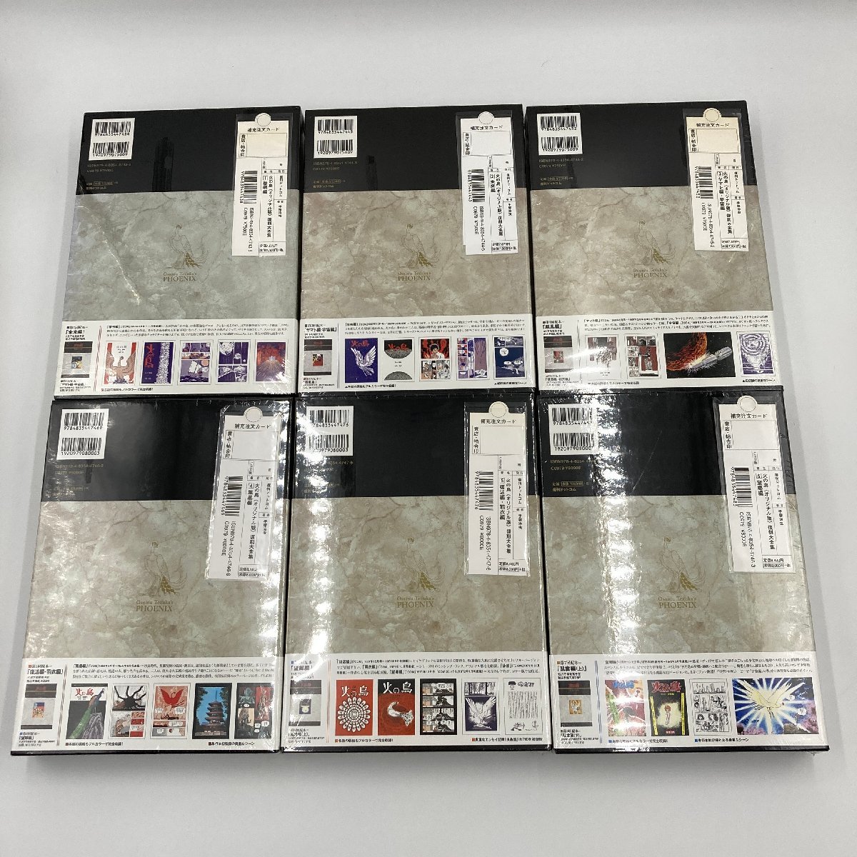 ①◇1円～ 売切 未開封 火の鳥《オリジナル版》復刻大全集 12全巻 