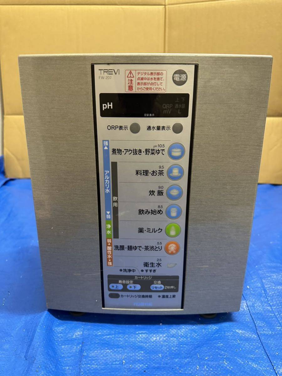 フジ医療器 FUJIIRYOUKI TREVI トレビ FW-207 アルカリイオン整水器