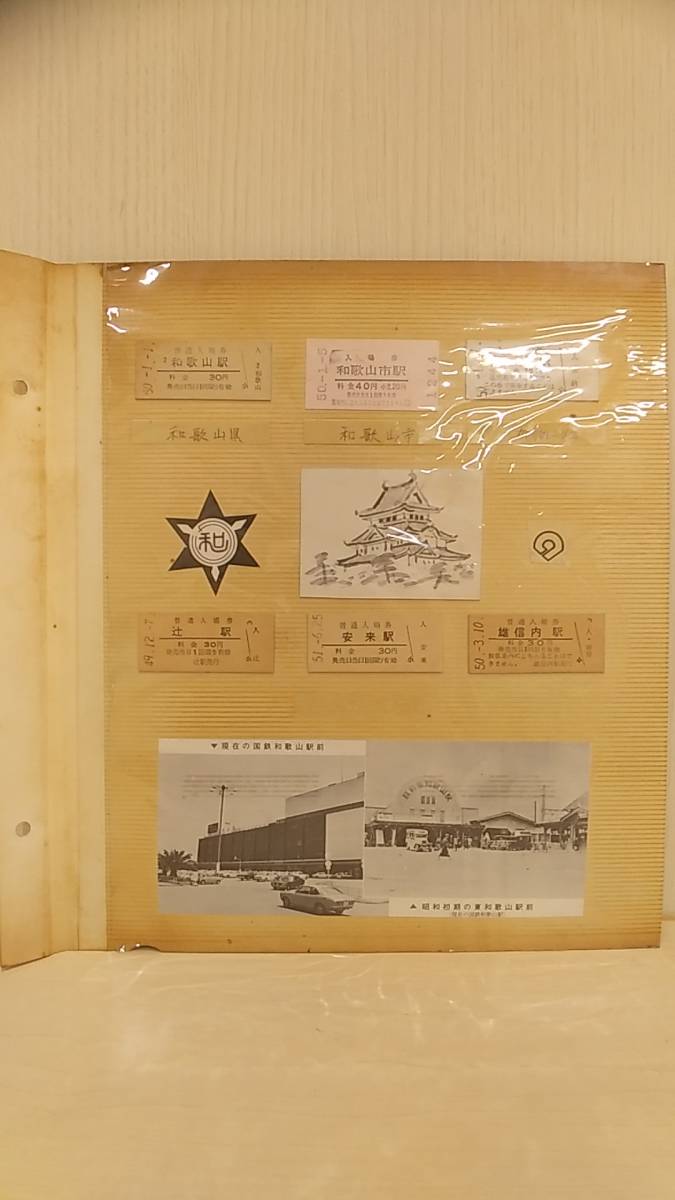 鉄道グッズ□国鉄時代の硬券&切符 山ほど（貴重資料・当時もの】国鉄 