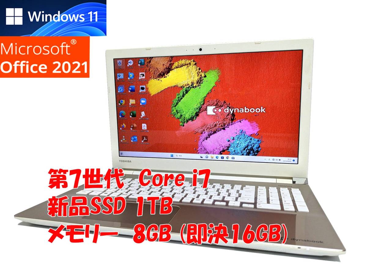24時間以内発送 Windows11 Office2021 第7世代 Core i7 7700HQ 富士通