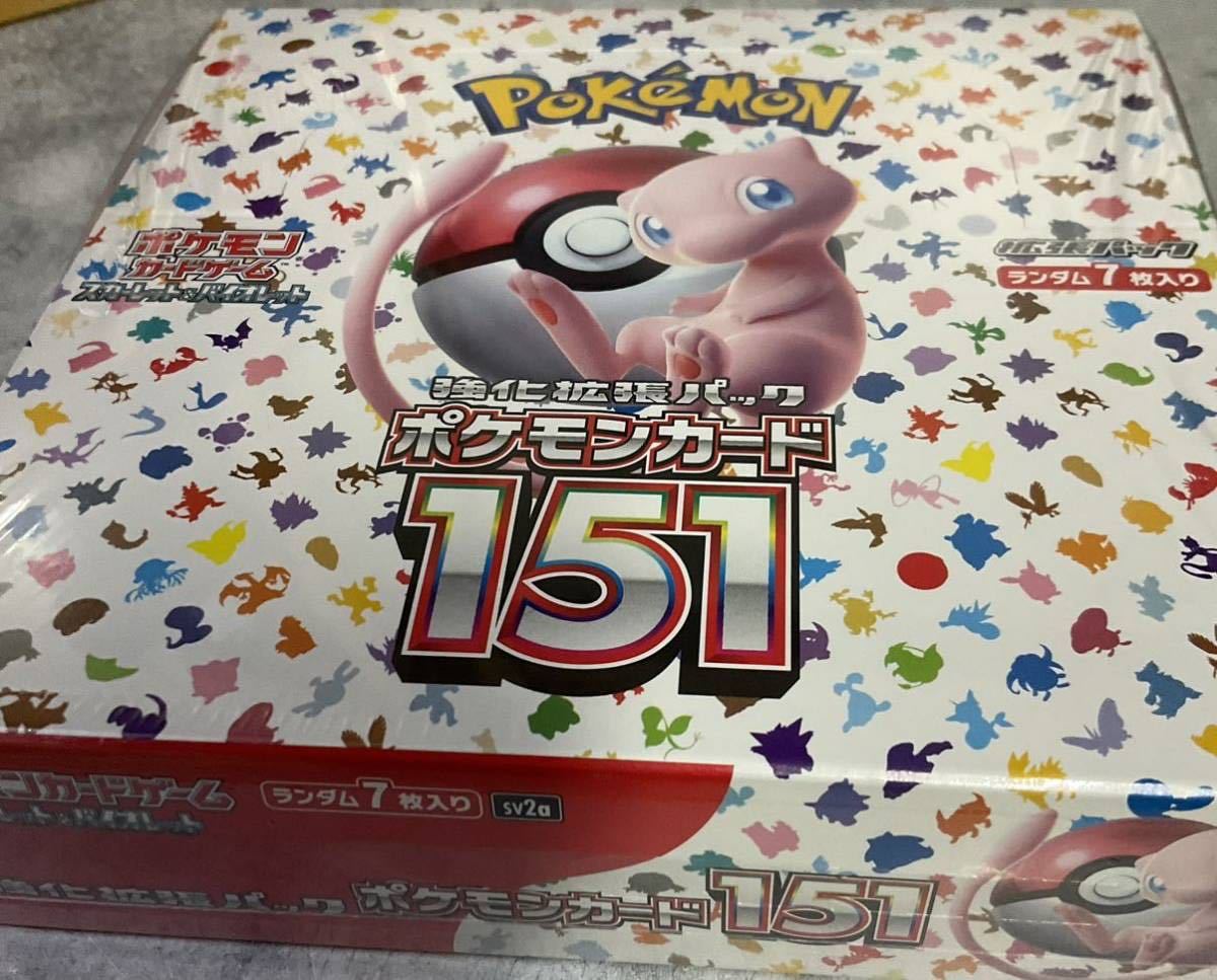 ☆ ポケモンカード 151 BOX シュリンク付き 新品未開封 ☆ ③ 【公式通販】