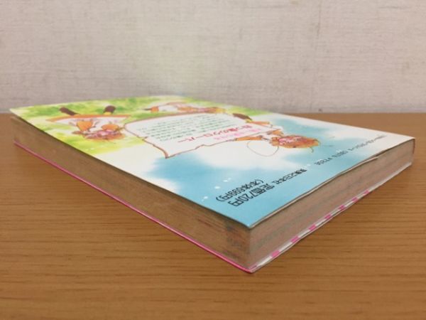 送料185円】エミールのときめきおまじない 妖精編 MyBirthdayの本 実業