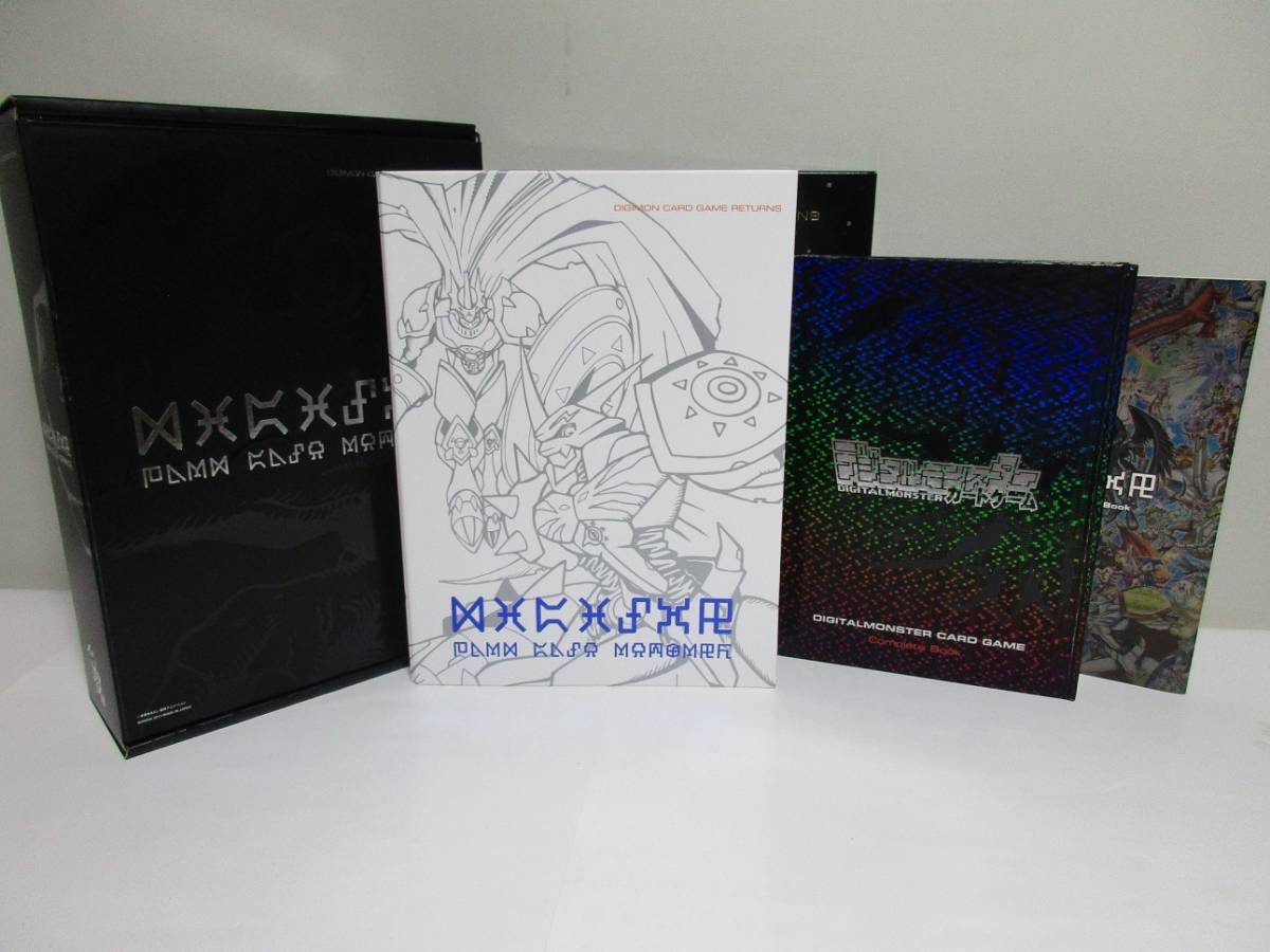 デジモンカードゲーム リターンズ プレミアムセレクトファイル 