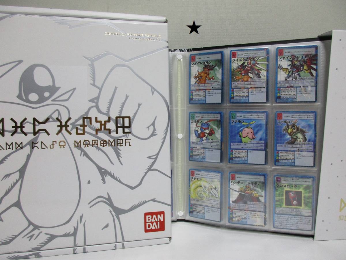デジモンカードゲーム リターンズ プレミアムセレクトファイル 