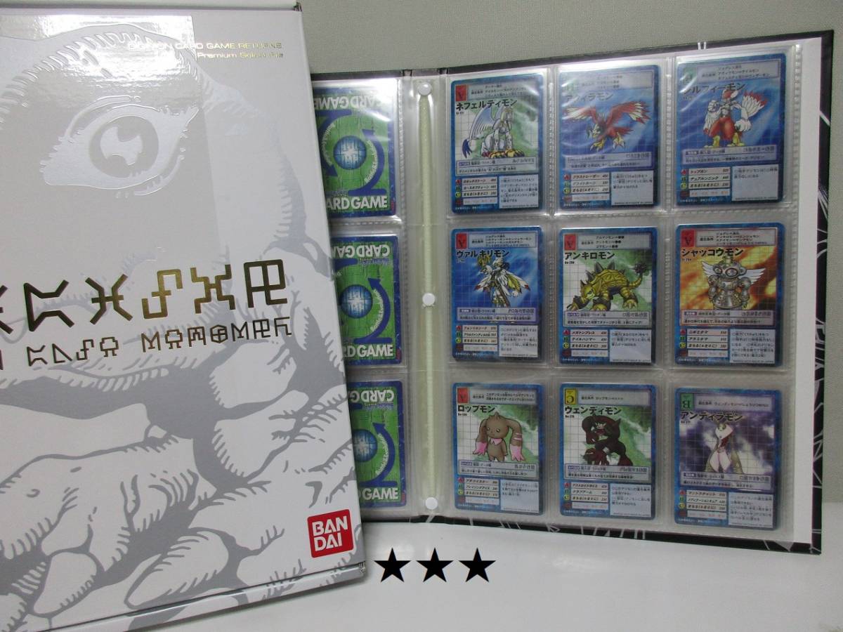 デジモンカードゲーム リターンズ プレミアムセレクトファイル 