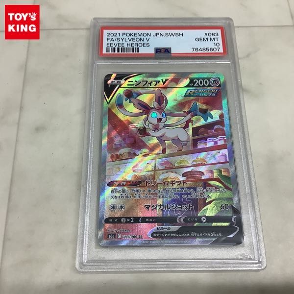 1円〜 PSA10 ポケモンカード ポケカ SA S6a 083/069 SR ニンフィアV