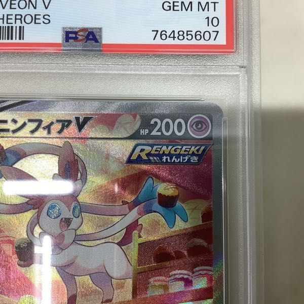 1円〜 PSA10 ポケモンカード ポケカ SA S6a 083/069 SR ニンフィアV