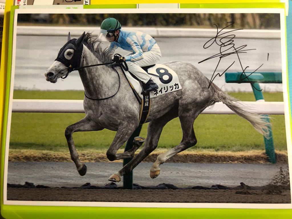 直筆サイン入り A4写真 永野猛蔵騎手 ネイリッカ(競馬)｜売買された 