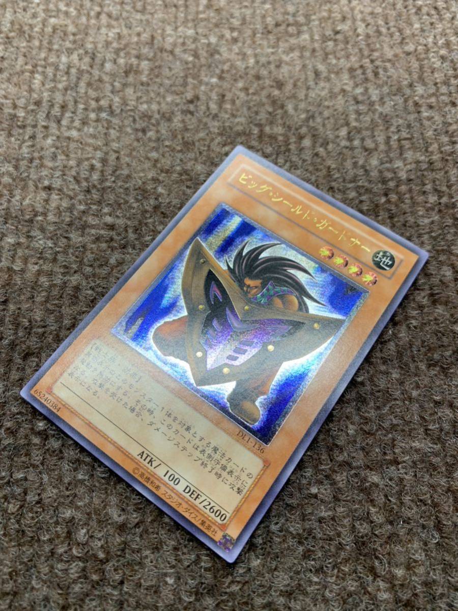 極美品】 ビッグシールドガードナー レリーフ アルティメットレア 遊戯王