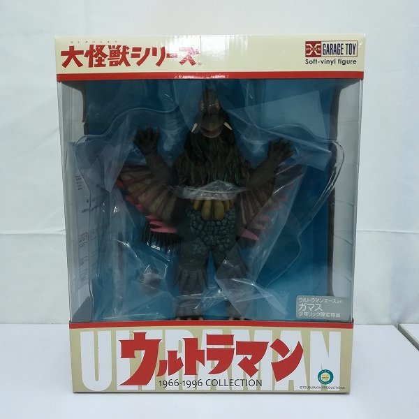 mS748c [未開封] エクスプラス 大怪獣シリーズ ガマス 少年リック限定