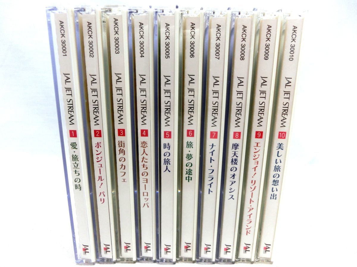 ☆激レア JAL JET STREAM CD10枚セット |