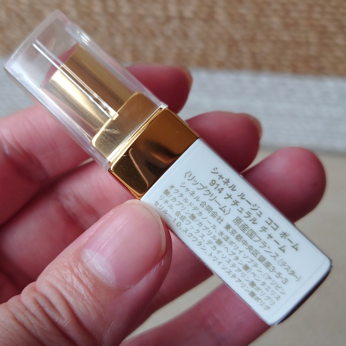 CHANEL ルージュココボーム＆ラクレームマン シャネル ルージュ ココ