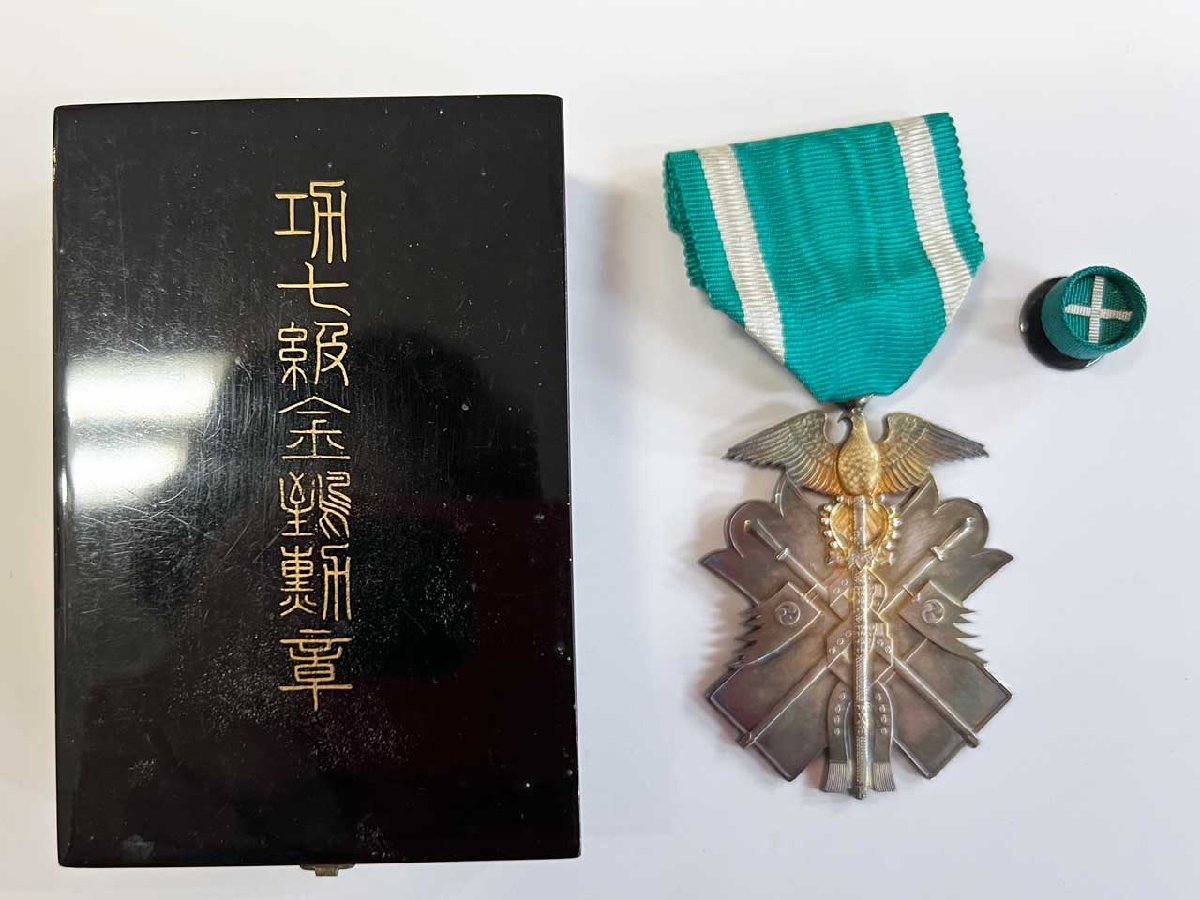 日本軍 勲章 徽章 功七級金鵄勲章 支那事變従軍記章等 11点