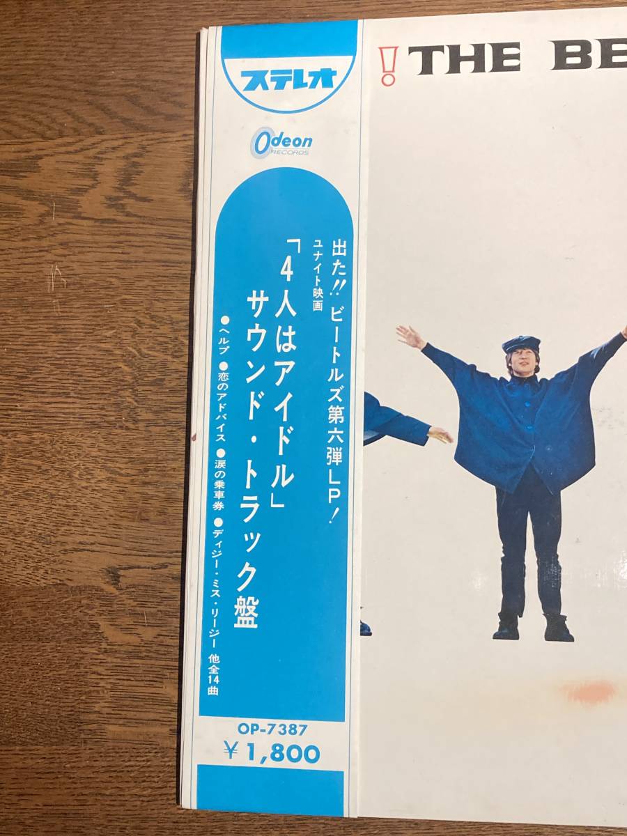 希少／水色半円帯付き・オデオン赤盤（美盤）・ポートレート付属 