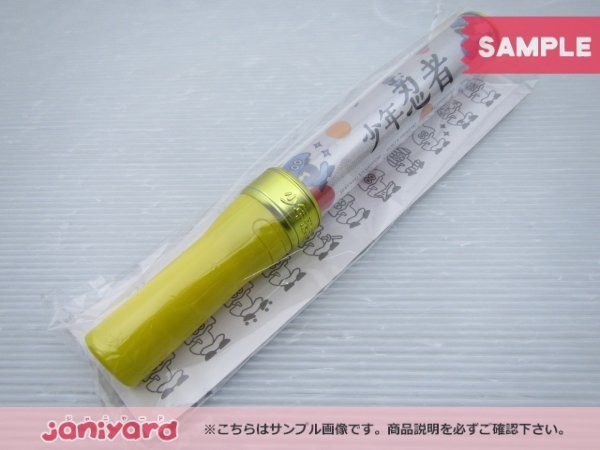 少年忍者 ペンライト Johnnys' ISLAND STORE 2021 [美品] 少年忍者