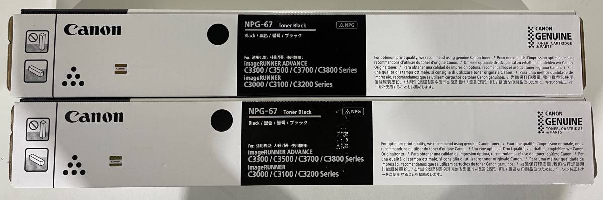 トナーカートリッジ NPG-67 Canon 純正 : ×6 シアン ブラック キャノン