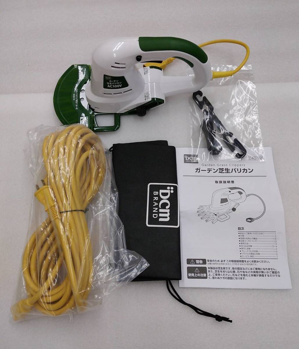 【Pkas-250】ガーデン芝生バリカン (動作確認済み)
