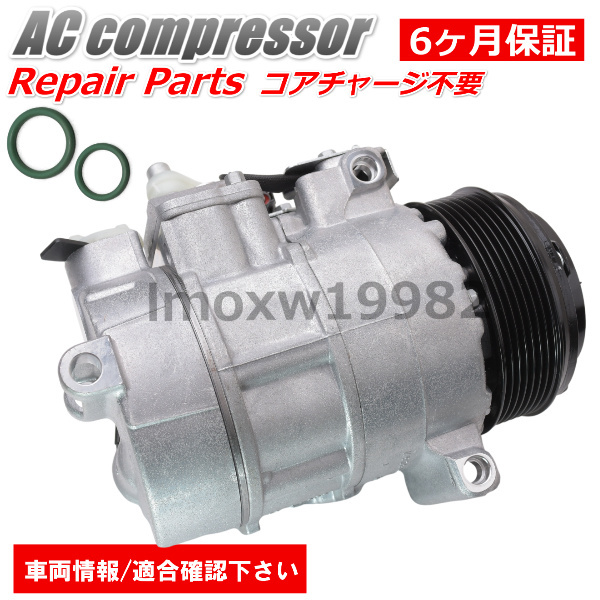 保証６ヶ月　ベンツ　エアコンコンプレッサー　C218　X218　A207　S212　W212　X204　A　0032308811　ディーゼル　CDI