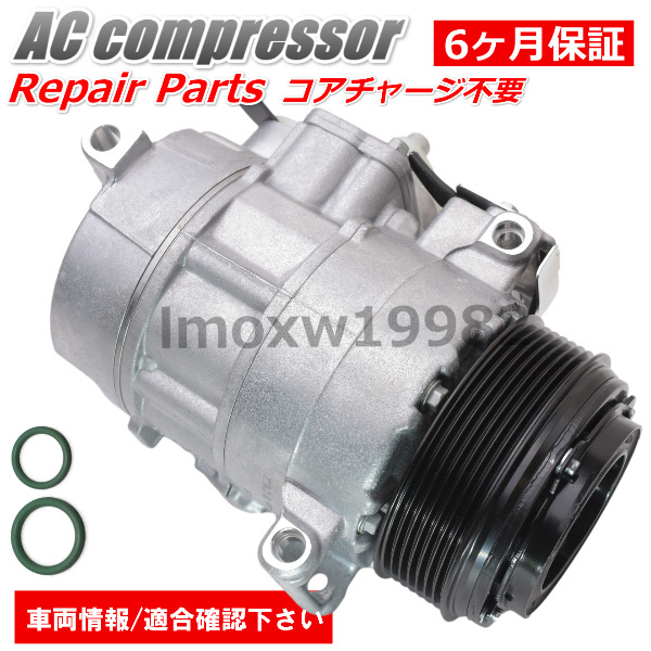 ベンツ エアコンコンプレッサー C218 W218 正規純正OEM CLSクラス エアサス CLSクラス X218 ○半年保証 コア返送不要 DENSO製 フロント 正規純正 AC ブロアファン