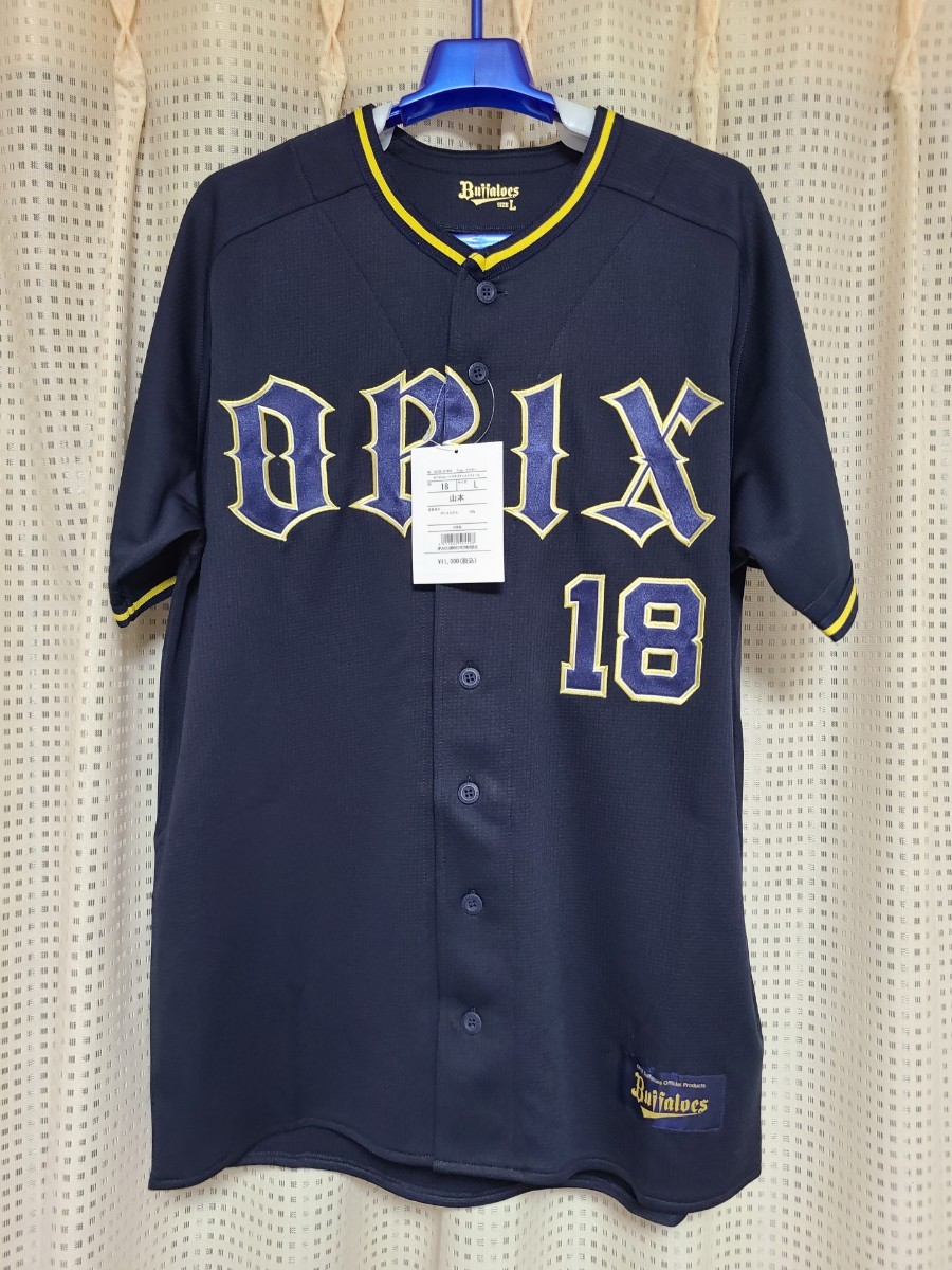 山本由伸 直筆サイン ビジター ハイクオリティユニフォーム Lサイズ 