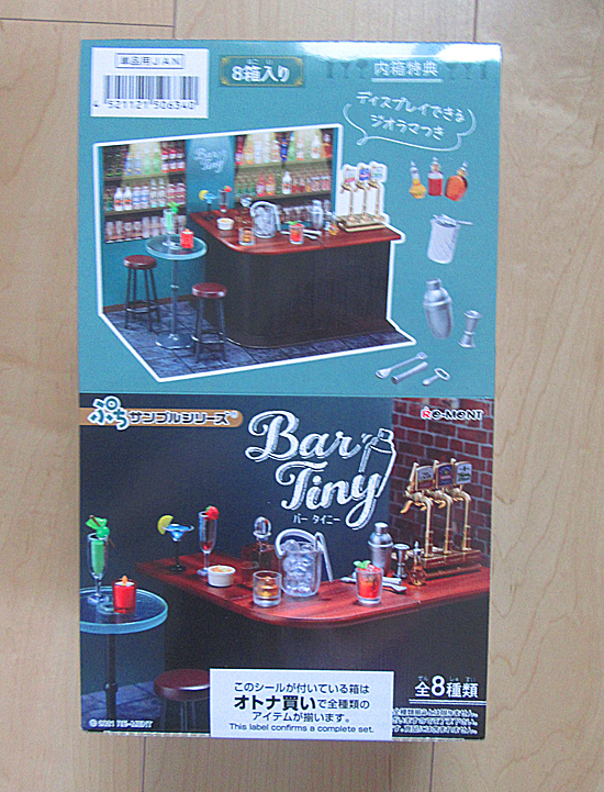 定番，豊富な リーメント Bar Tiny 全8種セット 1BOX 大人買いセット Re-ment バータイニー お酒 カクテル グラス ウイスキー 椅子(食玩、おまけ)｜売買されたオークション情報、yahooの商品情報をアーカイブ公 その他