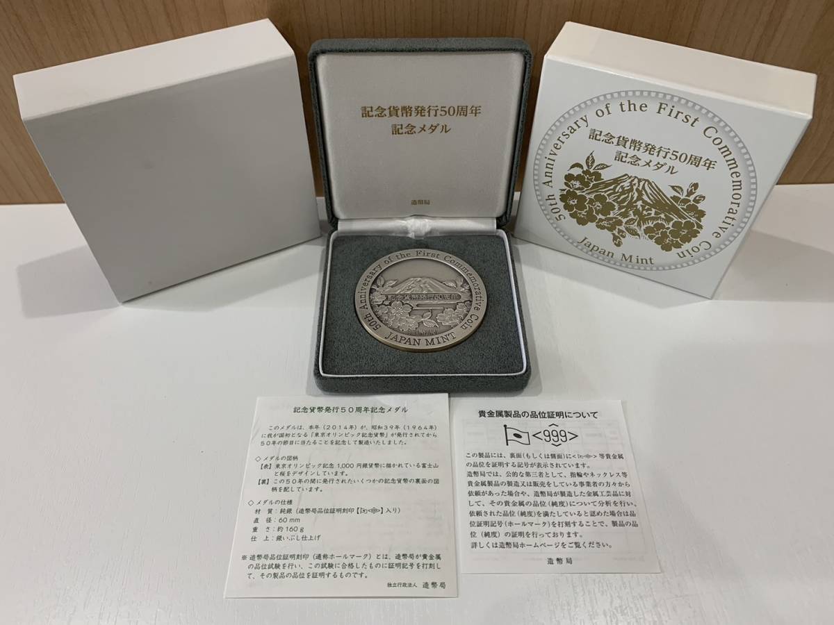 27096 ☆ 平成 新元号記念 西暦1989年 純銀 SV1000 メダル 約75.7g