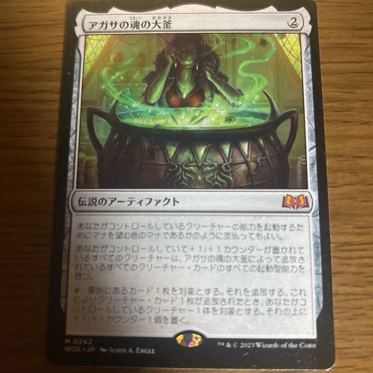 MTG アガサの魂の大釜 英語版 MTG MTG 《アガサの魂の大釜/Agatha's