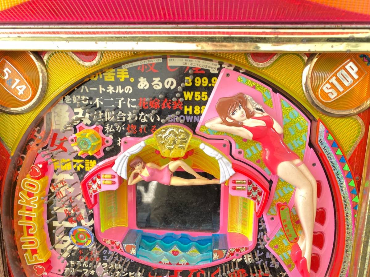 9/033 ジャンク品 パチンコ台 レア ルパン CR不二子におまかせ 昭和