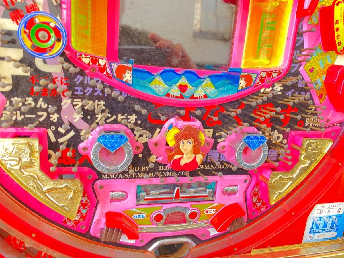 9/033 ジャンク品 パチンコ台 レア ルパン CR不二子におまかせ 昭和