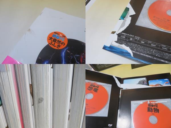 中古】講談社の動く図鑑 WONDER MOVE 全9冊セット 大自然のふしぎ/宇宙
