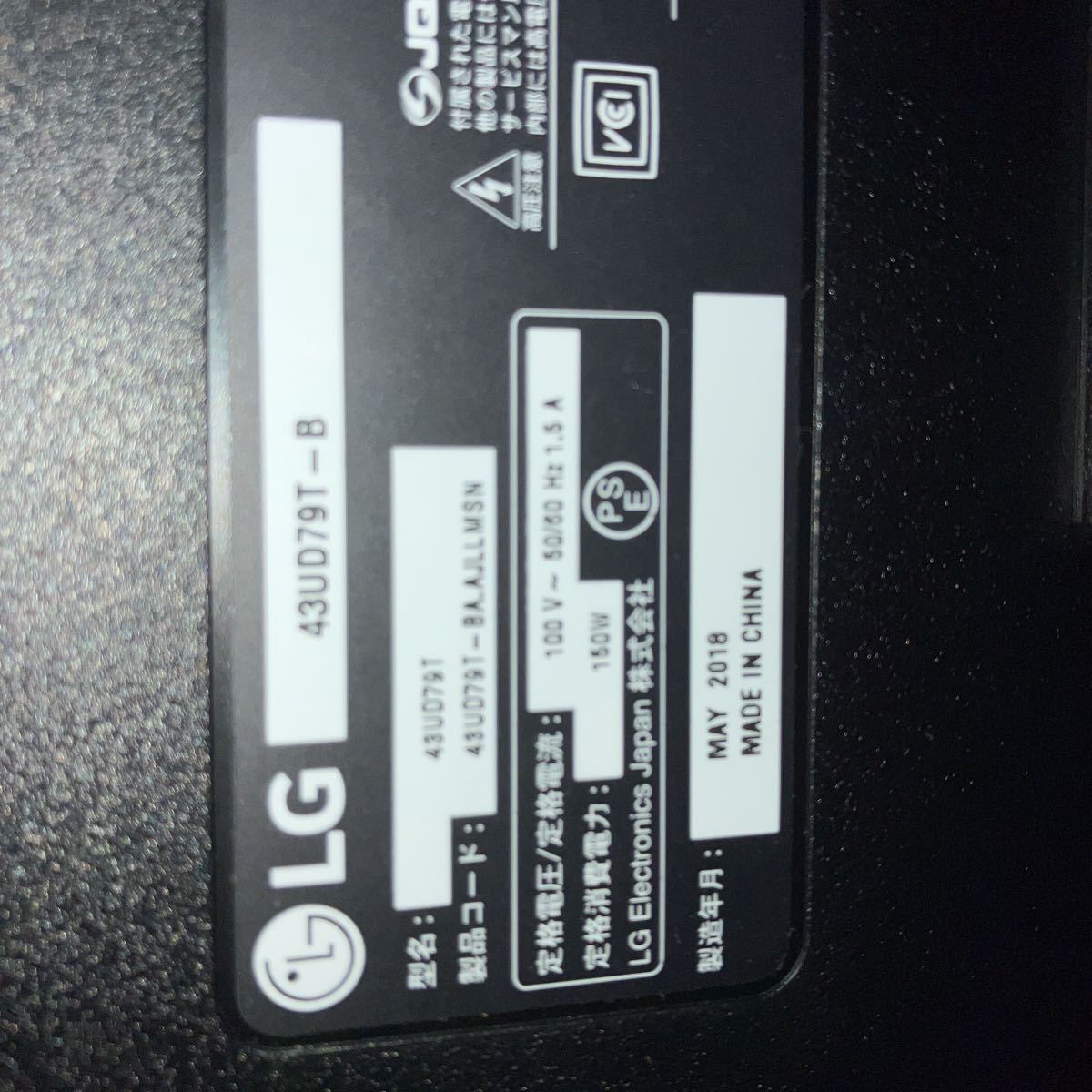 LG 42.5インチ 大画面IPS 4K 液晶モニター 43UD79-B リモコンと 
