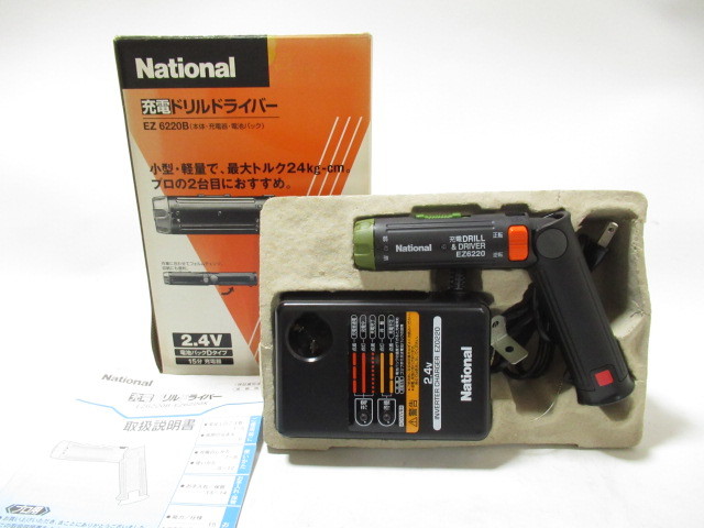 sp1 BY4917] National ナショナル 松下電工 EZ6220B 充電 ドリル